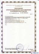 Дэнас официальный сайт denasolm.ru ДЭНАС-ПКМ (Детский доктор, 24 пр.) в Чите купить
