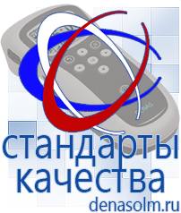 Дэнас официальный сайт denasolm.ru Выносные электроды Дэнас-аппликаторы в Чите