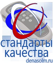 Дэнас официальный сайт denasolm.ru Электроды Скэнар в Чите