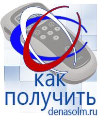 Дэнас официальный сайт denasolm.ru Аппараты Скэнар в Чите