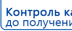 СКЭНАР-1-НТ (исполнение 01)  купить в Чите, Аппараты Скэнар купить в Чите, Дэнас официальный сайт denasolm.ru