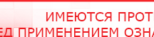 купить СКЭНАР-1-НТ (исполнение 01)  - Аппараты Скэнар Дэнас официальный сайт denasolm.ru в Чите
