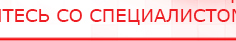 купить Прибор Дэнас ПКМ - Аппараты Дэнас Дэнас официальный сайт denasolm.ru в Чите